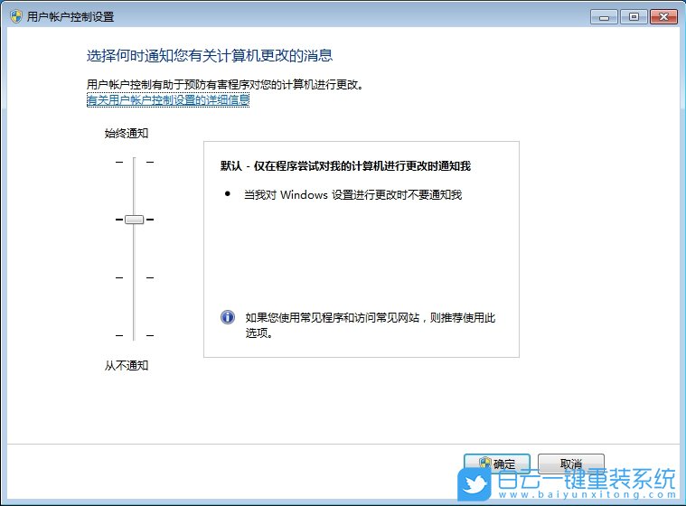Windows,關閉uac控制,uac控制步驟