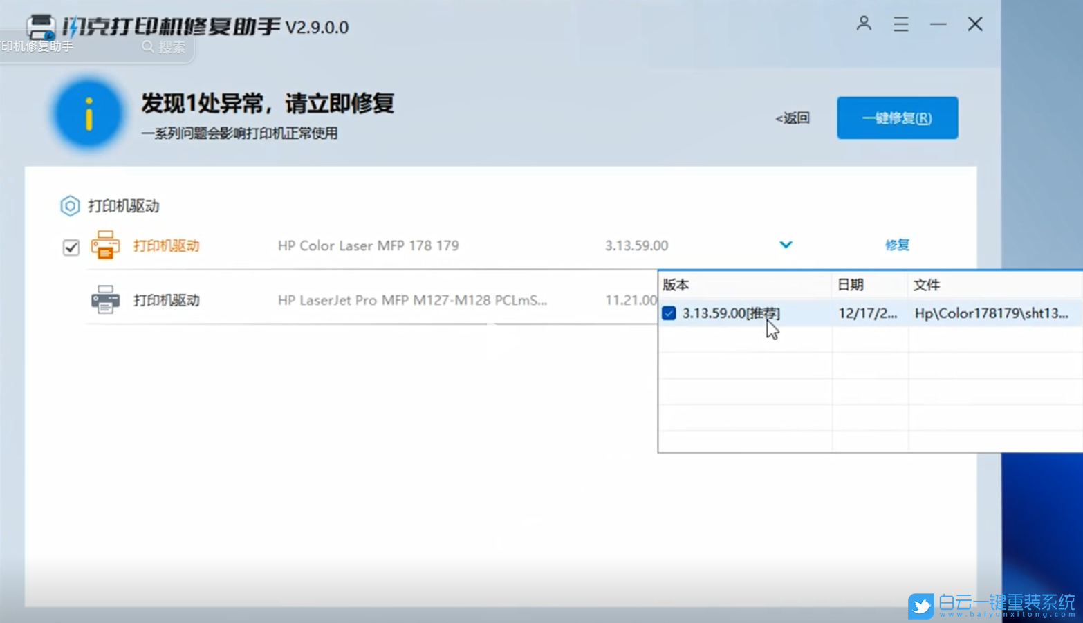 惠普打印機驅動,打印機驅動,打印機步驟