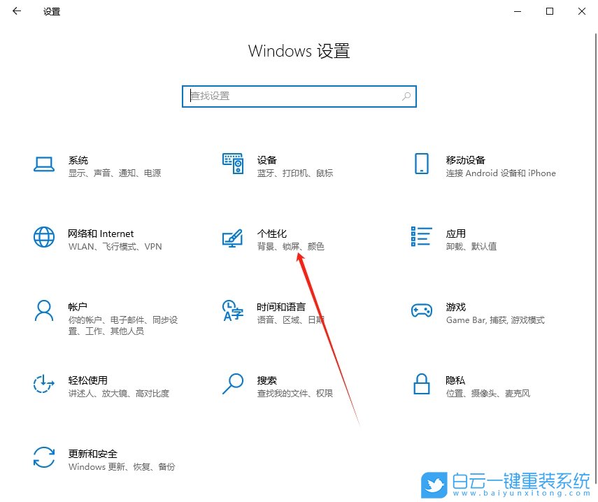 Win10,設(shè)置高對(duì)比度主題,高對(duì)比度步驟