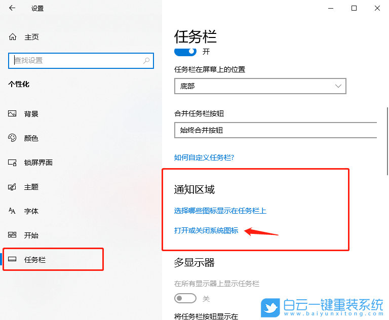 Windows,設置鍵盤布局,鍵盤布局步驟