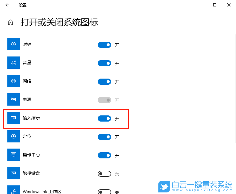 Windows,設置鍵盤布局,鍵盤布局步驟