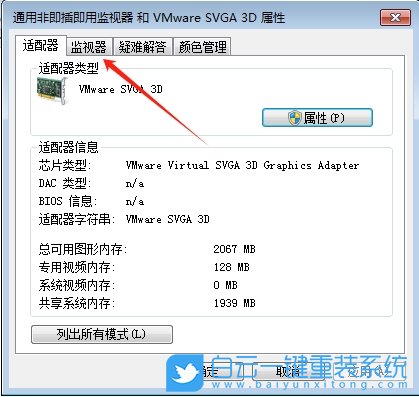 Win7,設(shè)置屏幕刷新率,屏幕刷新率步驟