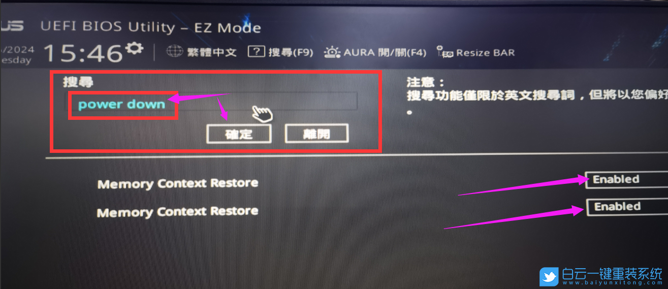 華碩主板,開啟內(nèi)存超頻,開機(jī)速度慢步驟