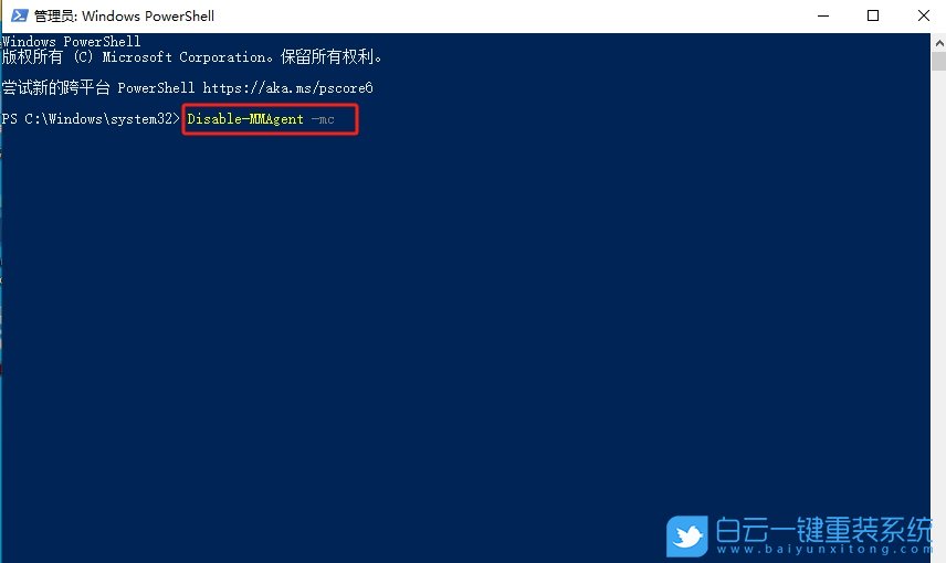 Windows,關閉內存壓縮功能,內存壓縮功能步驟