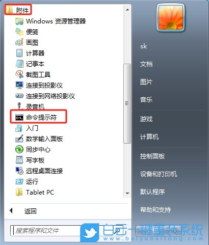Win7,刪除休眠文件,休眠文件步驟