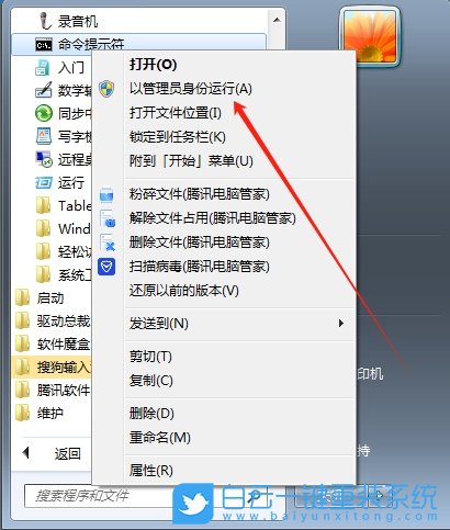 Win7,刪除休眠文件,休眠文件步驟