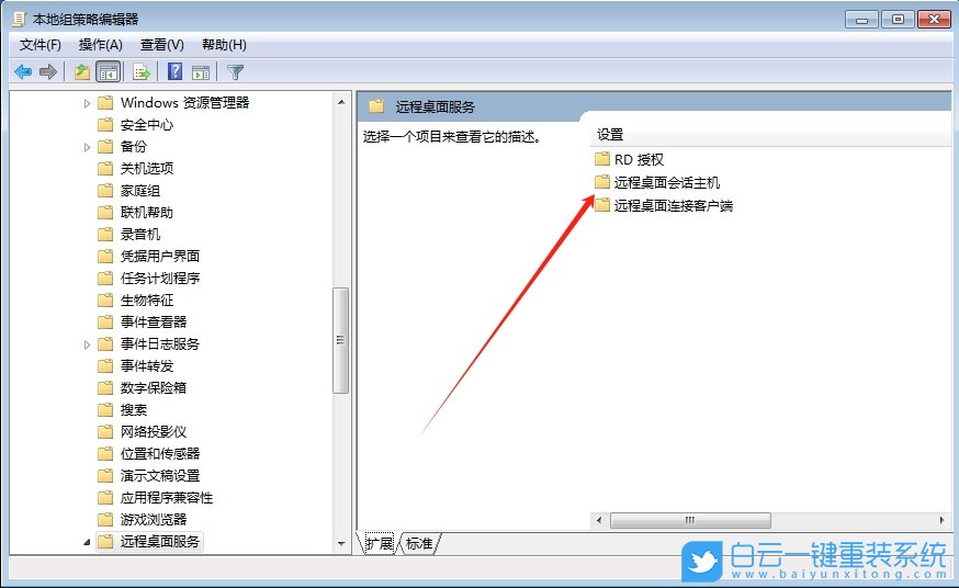 Win7,遠程桌面最大連接數,遠程桌面,最大連接數步驟
