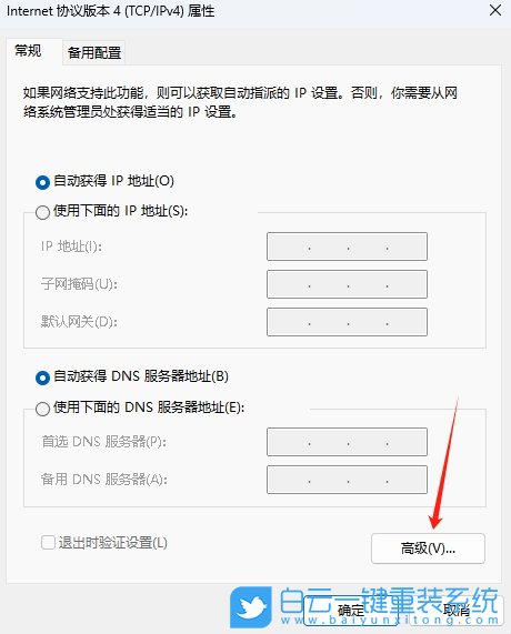 Windows,設置網絡優先級,網絡優先級步驟