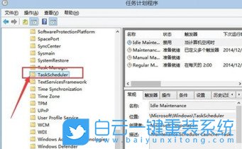 Windows,關(guān)閉自動(dòng)維護(hù)功能,自動(dòng)維護(hù)功能步驟