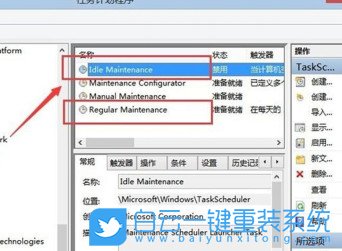 Windows,關(guān)閉自動(dòng)維護(hù)功能,自動(dòng)維護(hù)功能步驟