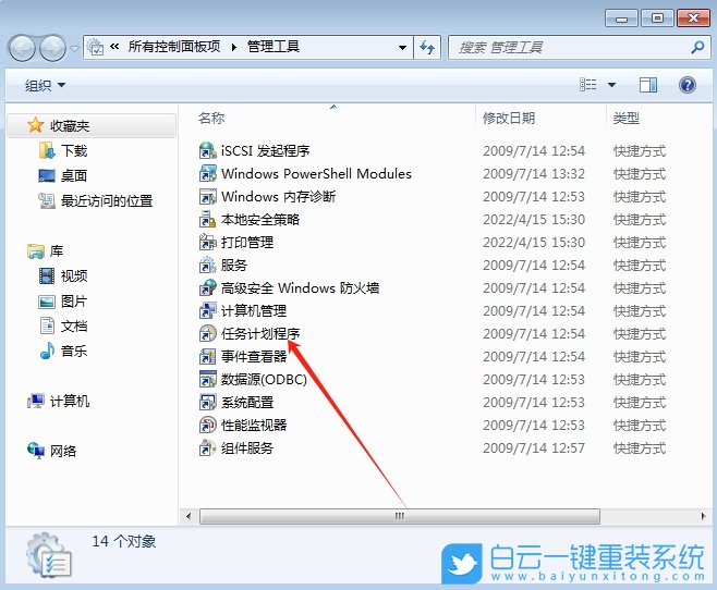 Windows,關(guān)閉自動(dòng)維護(hù)功能,自動(dòng)維護(hù)功能步驟