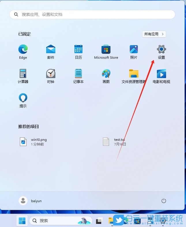 Windows,修改默認(rèn)程序,默認(rèn)程序步驟