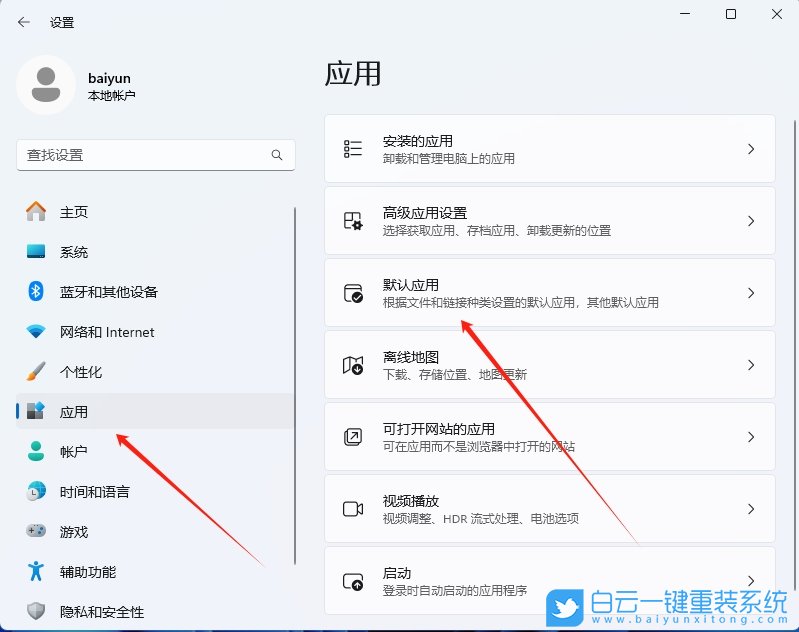Windows,修改默認(rèn)程序,默認(rèn)程序步驟