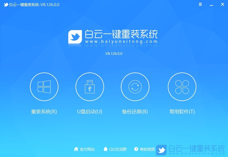 白云一鍵重裝系統(tǒng)工具