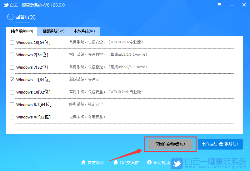 本地系統(tǒng)