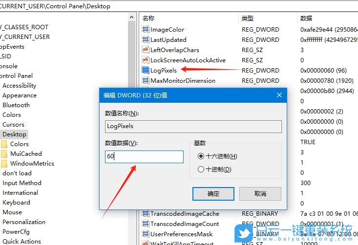 Win10,禁止DPI縮放,DPI縮放步驟