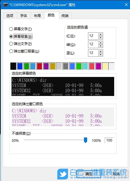 Win10,設(shè)置字體顏色,字體顏色太淡步驟