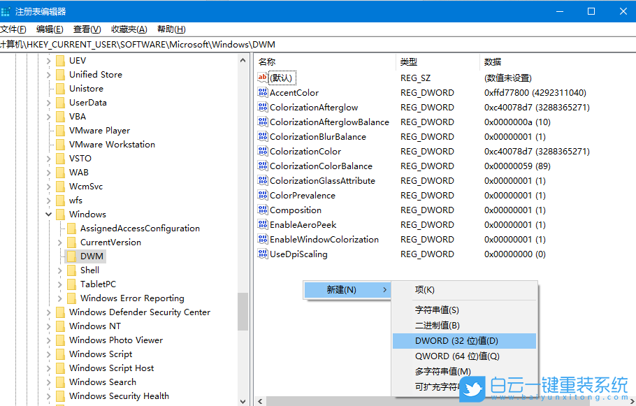Windows,設(shè)置窗口動(dòng)畫(huà)效果,窗口動(dòng)畫(huà)效果步驟