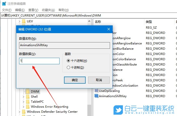 Windows,設(shè)置窗口動(dòng)畫(huà)效果,窗口動(dòng)畫(huà)效果步驟