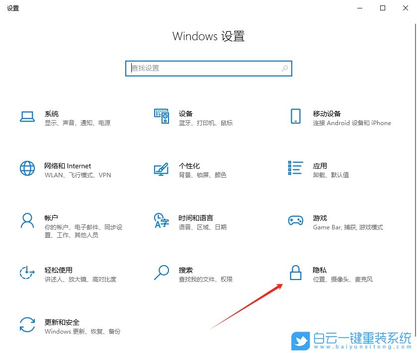 Windows,關(guān)閉墨跡書寫和鍵入的個性化功能,個性化步驟