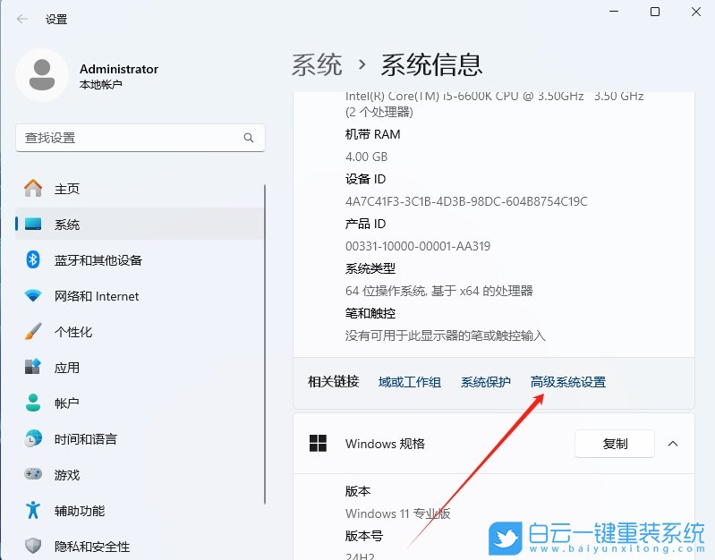 Windows,設(shè)置窗口動(dòng)畫(huà)效果,窗口動(dòng)畫(huà)效果步驟