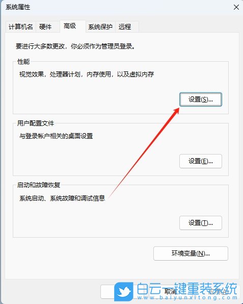 Windows,設(shè)置窗口動(dòng)畫(huà)效果,窗口動(dòng)畫(huà)效果步驟