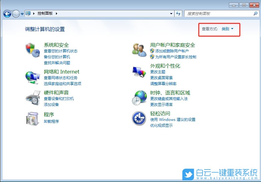 Win7,取消主題自動更換,自動更換步驟
