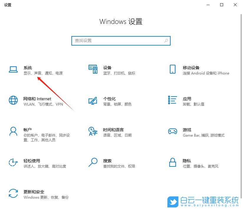 Win10,關(guān)閉麥克風(fēng),麥克風(fēng)步驟