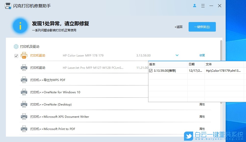 Win11 24H2,添加打印機,計算機策略,無法了解打印機步驟