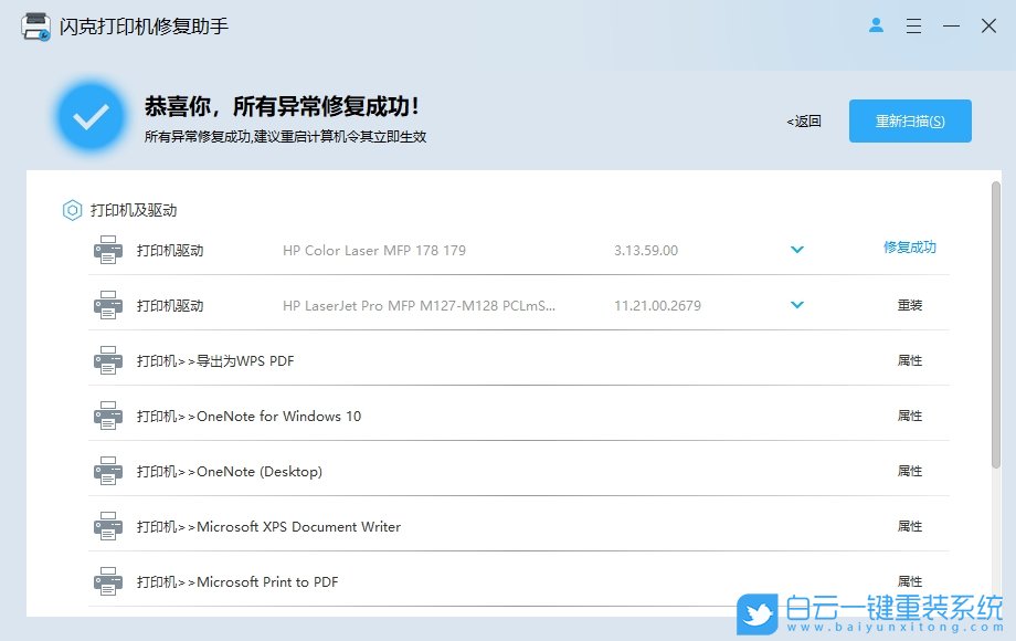 Win11 24H2,添加打印機,計算機策略,無法了解打印機步驟