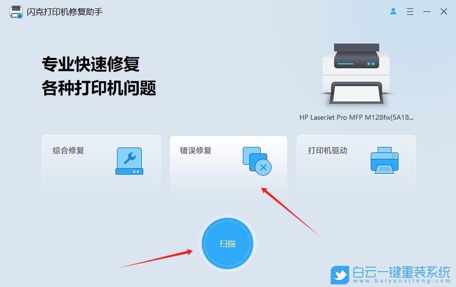 Win11 24H2,添加打印機,計算機策略,無法了解打印機步驟