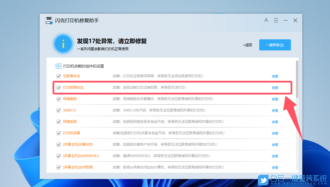 Win11 24H2,添加打印機,計算機策略,無法了解打印機步驟