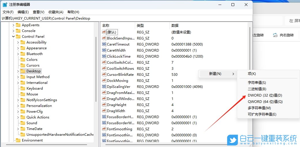 Windows,禁用圖片自動壓縮功能,自動壓縮功能步驟