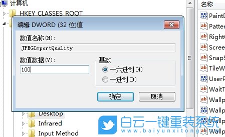 Windows,禁用圖片自動壓縮功能,自動壓縮功能步驟