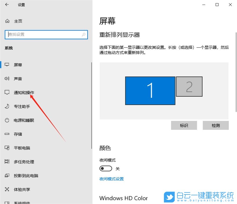 Windows,關(guān)閉系統(tǒng)通知,隱藏通知步驟