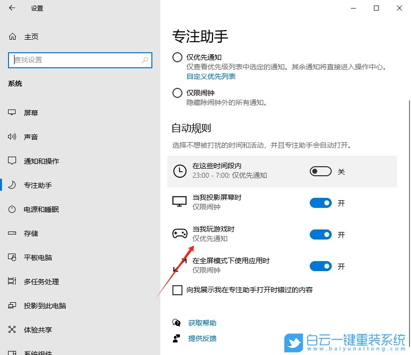 Windows,關(guān)閉系統(tǒng)通知,隱藏通知步驟