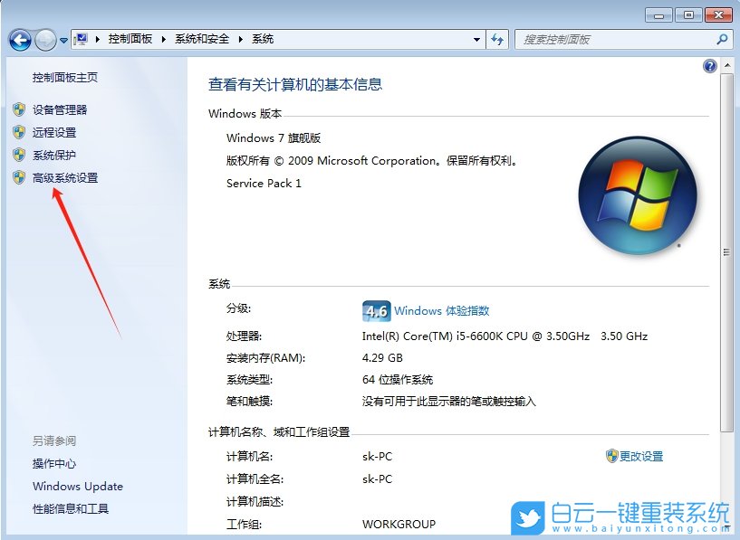 Windows,設置環境變量,環境變量步驟