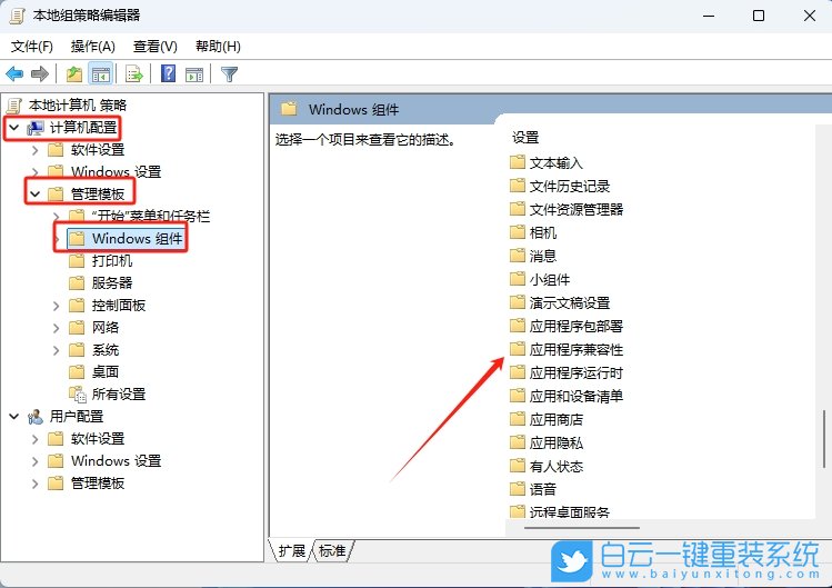 Win11,兼容性選項設置,兼容性選項步驟