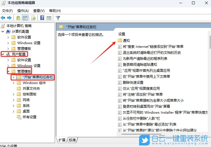 Win11,關(guān)閉磁貼通知,磁貼通知步驟