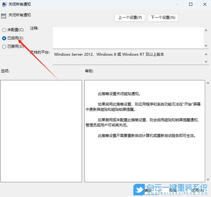 Win11,關(guān)閉磁貼通知,磁貼通知步驟