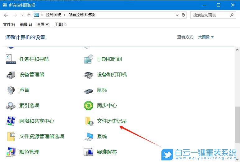 Win10,設(shè)置保存文件副本時間間隔,時間間隔步驟
