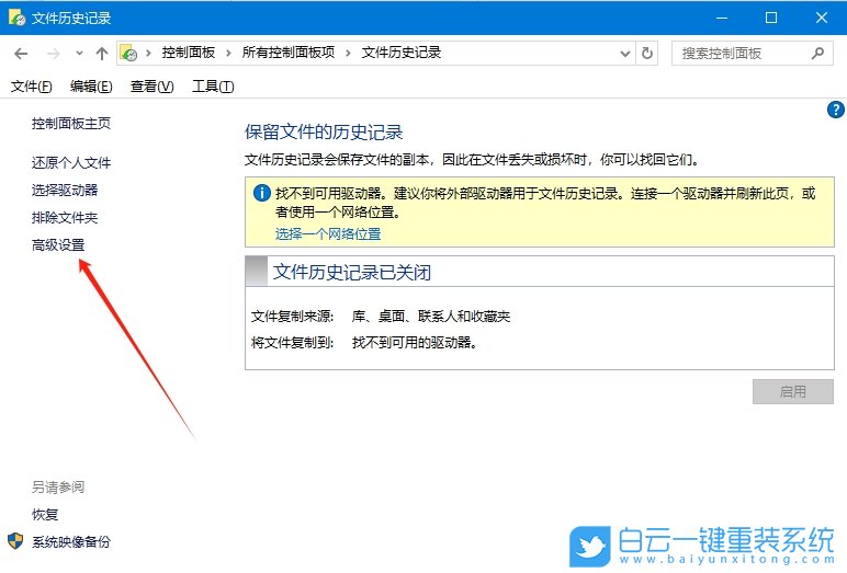 Win10,設(shè)置保存文件副本時間間隔,時間間隔步驟