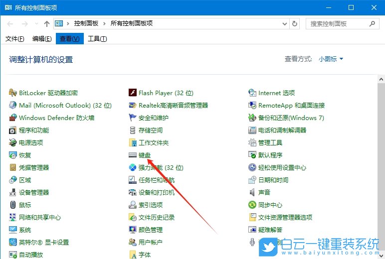 Windows,設置光標閃爍速度,光標閃爍速度步驟