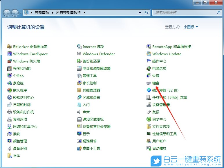 Windows,設置光標閃爍速度,光標閃爍速度步驟
