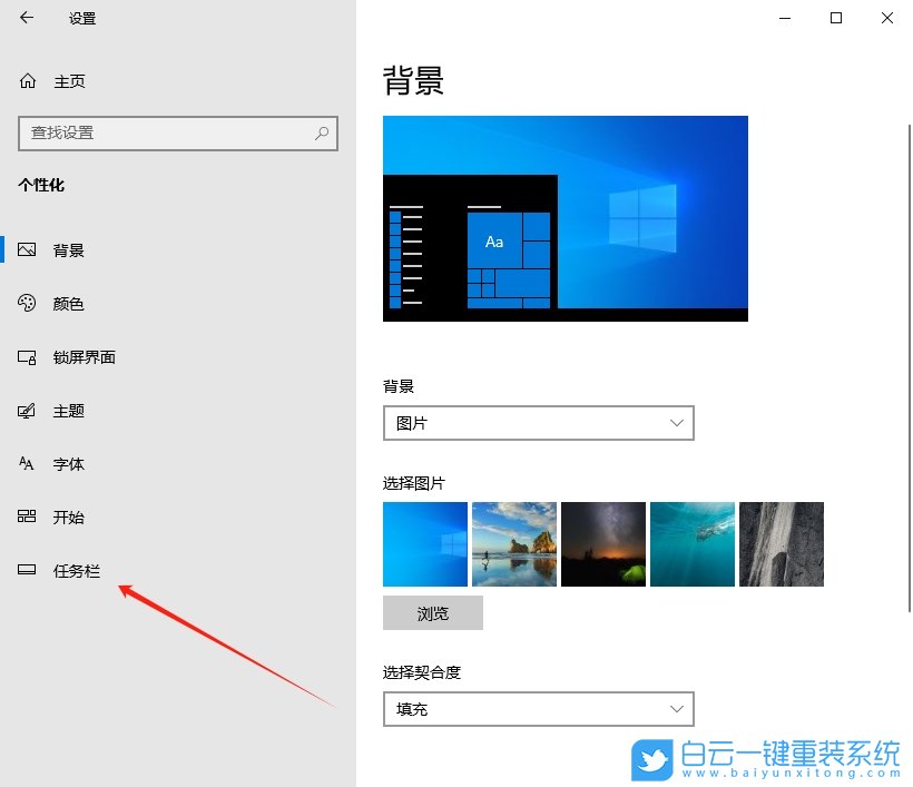 Win10,調整任務欄位置,任務欄位置步驟
