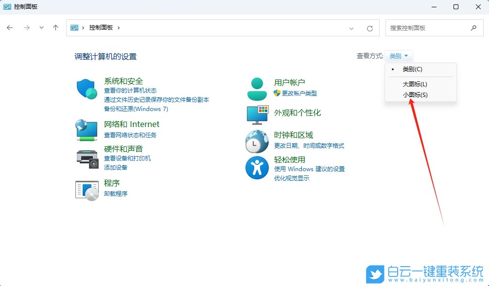 Windows,設置光標閃爍速度,光標閃爍速度步驟