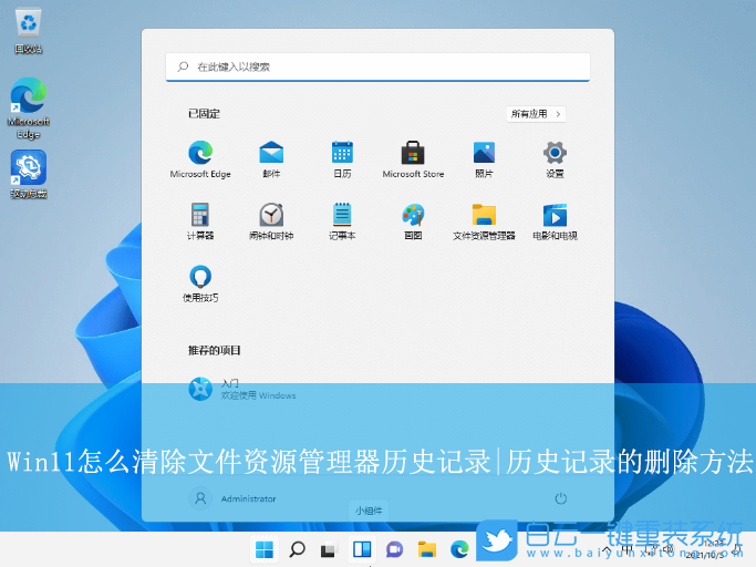 Win11,清除文件資源管理器歷史記錄,歷史記錄步驟