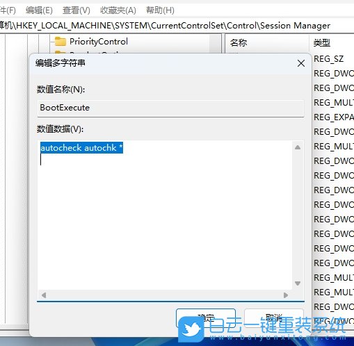 Windows,關(guān)閉開機自檢功能,開機自檢功能步驟