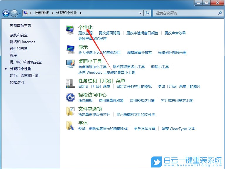 Windows,隱藏任務欄,任務欄步驟