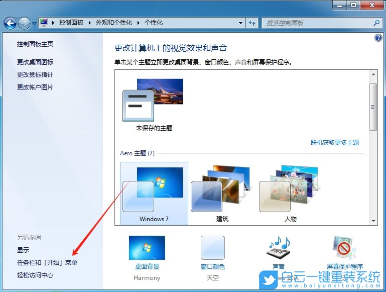Windows,隱藏任務欄,任務欄步驟